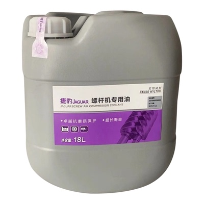 【原装正品】捷豹空压机专用油