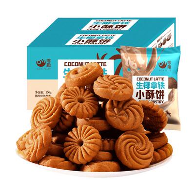 千丝生椰拿铁小酥饼整箱