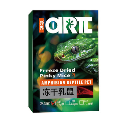 乳鼠冻干 包邮小白鼠乳鼠大白红皮白霜爬宠猫狗零食饲料无需冷藏