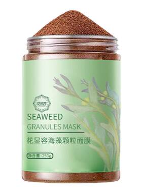 纯小颗粒海藻面膜巨补水保湿