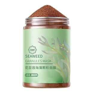 海藻小颗粒面膜巨补水保湿天然5A细颗粒官方正品美容院专用无配比