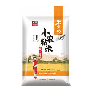太粮米皇坊小农粘米10kg南方油粘米籼米广东香软米20斤装新米