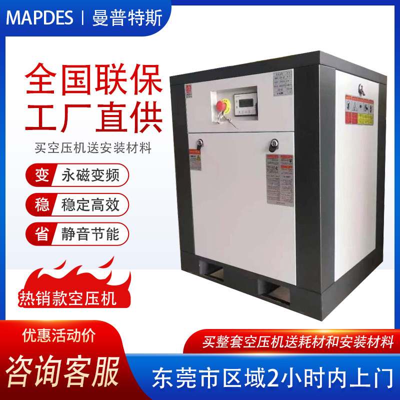厂家直销永磁变频空压机螺杆式压缩机7.5/15KW 10/20节能高效