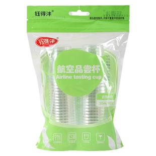 一次性杯子硬质航空杯水杯食品级塑料茶杯小酒杯加厚的太空杯家用