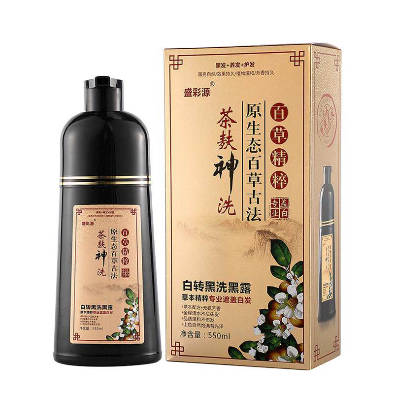 茶麸神洗不伤头皮古法精粹染发膏