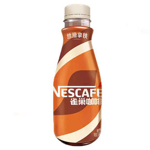 Nestle/雀巢咖啡丝滑拿铁味268ml 15瓶 熬夜提神即饮咖啡瓶装即饮