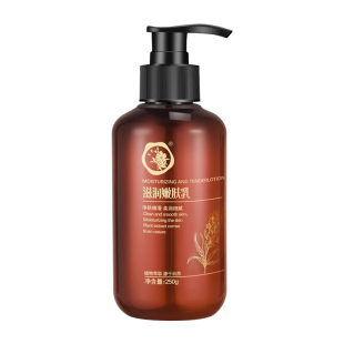 群芳髓A019乳液滋润嫩肤乳250ML保湿补水改善干燥使肌肤柔软光滑