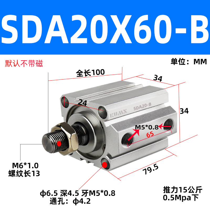 SDA薄型气缸外牙20/25/32/40*5X10X15/30/50/60/70/80/100-B螺纹