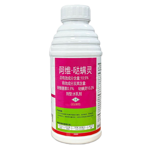 红蜘蛛专用杀虫杀螨剂阿维菌素哒螨灵花卉月季柑橘蔬菜农药大全店