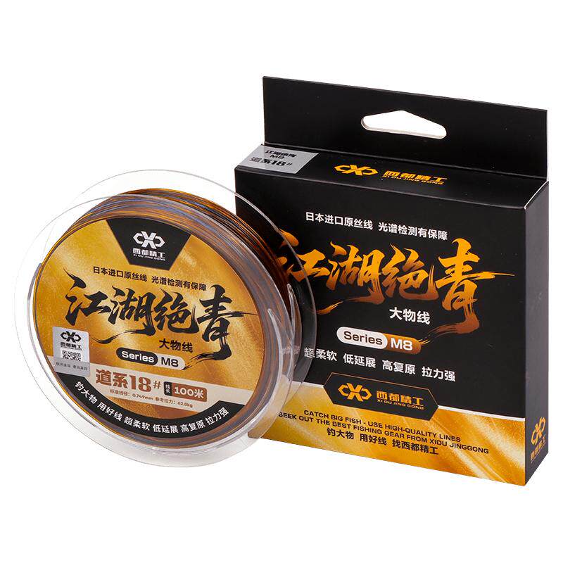 西都精工新款江湖绝青M8大物线低延展耐磨鱼线主线青鱼大物尼龙线