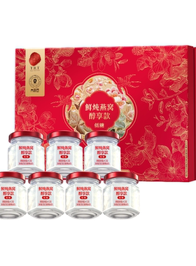 同仁堂鲜炖燕窝送女友妈妈长辈