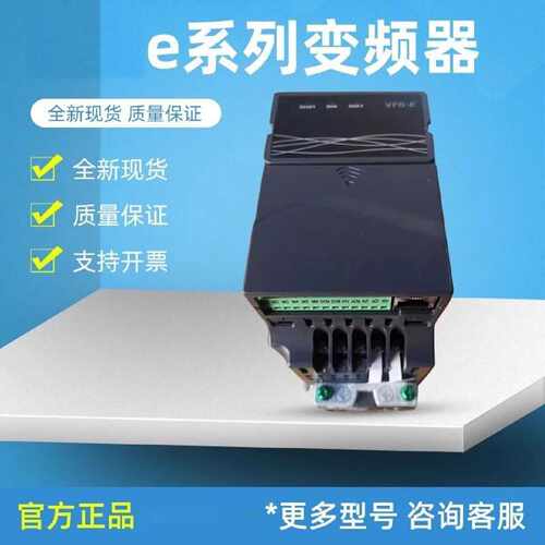 议价台达DELTA变频器VFD-E系列VFD004/007/015/022/037E43A/E43T