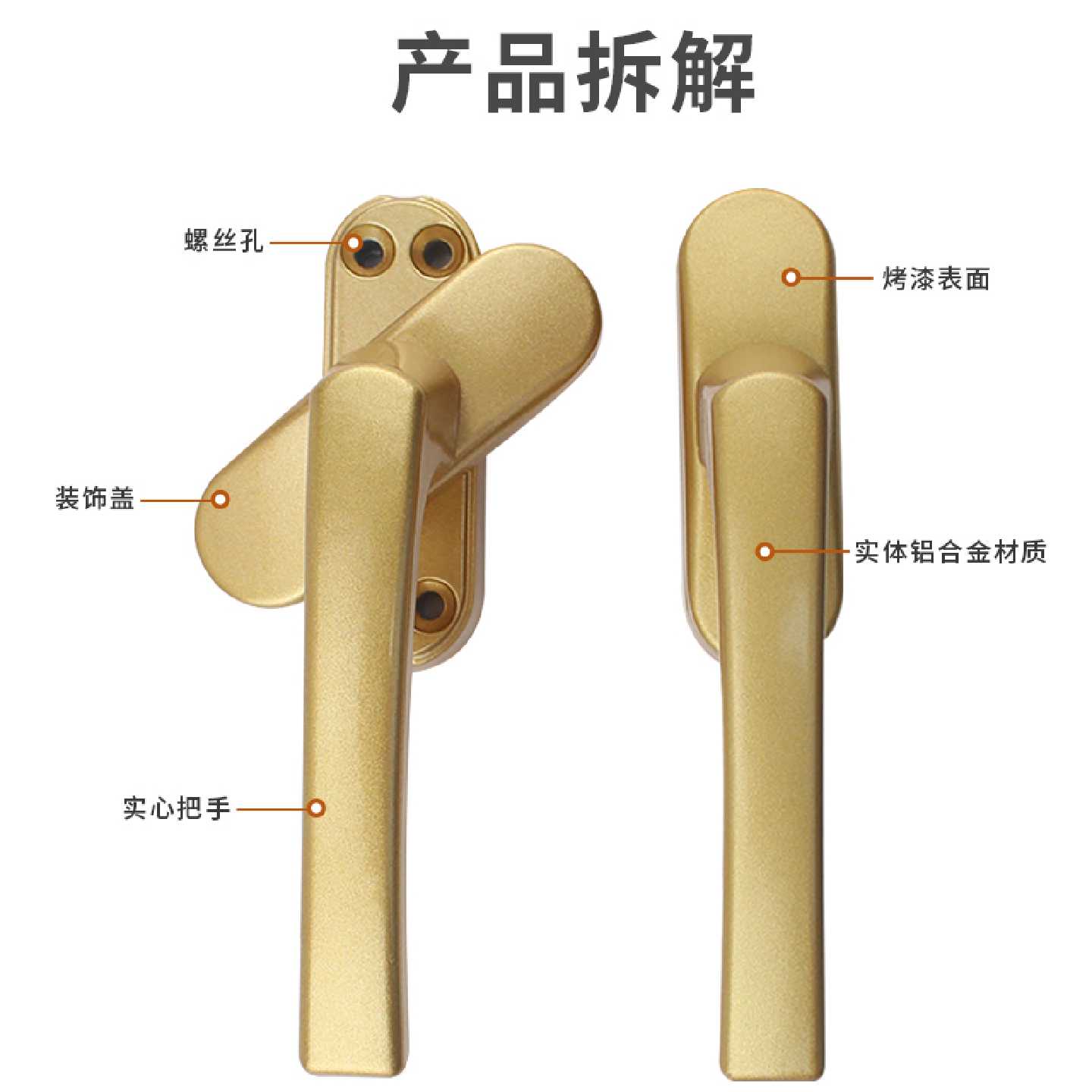 A铝合金窗户把手断桥门窗传动执手适用平开窗的台湾室内装修把手