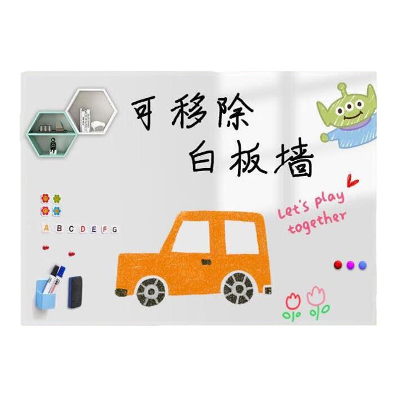 白板墙贴静电吸附不伤墙可移除办公室写字板教学可擦儿童涂鸦画画