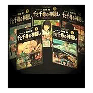 【现货】漫画 神隐少女1 千与千寻绘本 宫崎骏动画电影 台版漫画书繁体中文原版进口图书 台湾东贩
