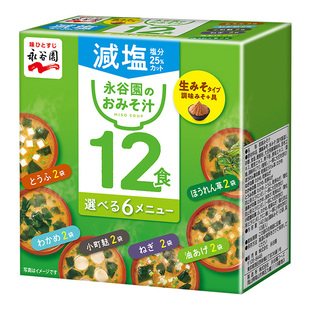 现货日本进口永谷园速食减盐味噌汤蔬菜海带汤健康美味汤料包12袋