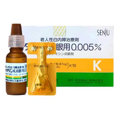 日本进口武田白内障滴眼液老人专用眼药水视力模糊早期性千寿15ml