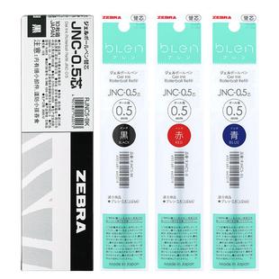 日本zebra斑马笔芯JNC-0.5速干blen减震笔JJZ66按动中性笔替芯减振笔jnc05替换黑笔芯