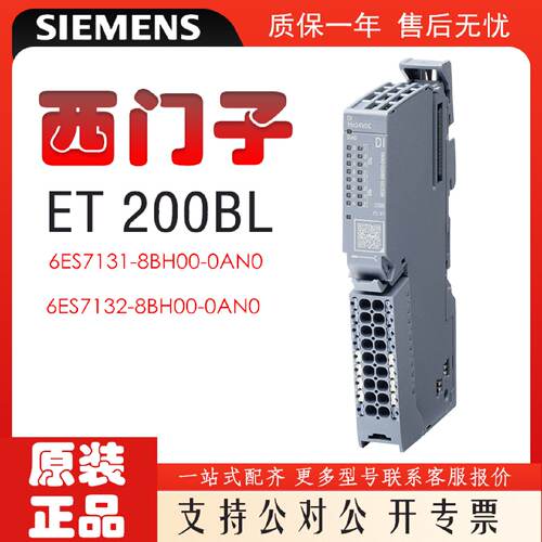 议价西门子plcET 200BL 6ES7131-8BH00-0AN0 数字输入模块 DI16x2