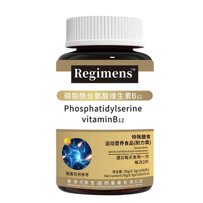 维生素b12转化甲钴胺营养神经100片多种修复维生素叶酸正品旗舰店