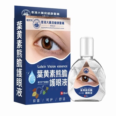 【不管眼睛多模糊】叶黄素滴眼液