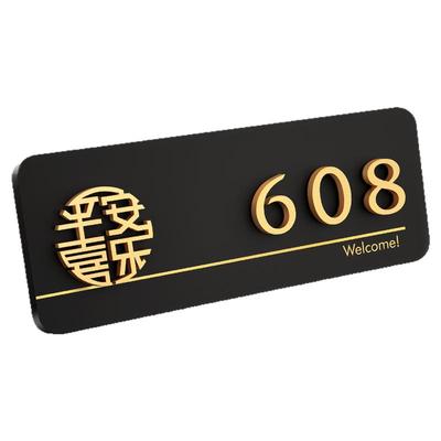 入户门牌号高级感现代简约风