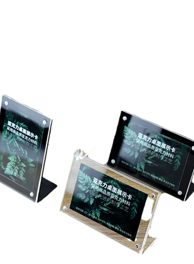 亚克力商品价钱说明介绍牌