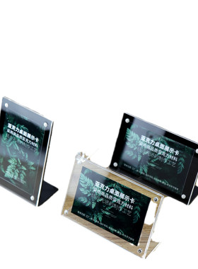 亚克力商品价钱说明介绍牌