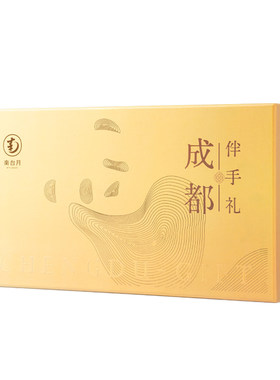 南台月酥皮月饼成都特产手工