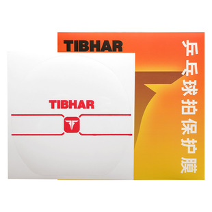 TIBHAR挺拔乒乓球拍保护膜粘性护膜涩性胶皮膜套胶专用保护膜拍膜
