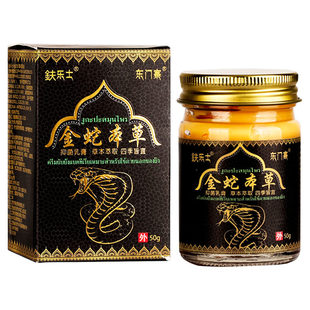 金蛇本草抑菌乳膏 鈇乐士金蛇本草抑菌膏50g/瓶皮肤外用草本软膏