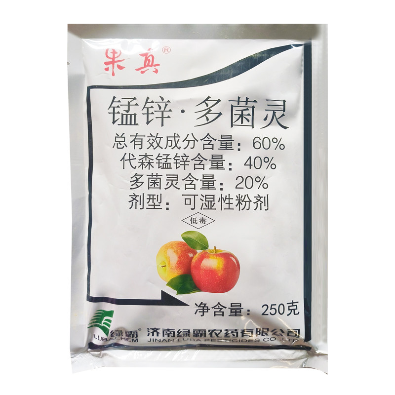 果真60%锰锌多菌灵苹果树杀菌剂