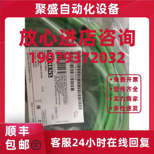 议价6AV2181-5AF15-0AX0西门子移动面板连接电缆6AV21815AF150AX0