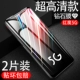 Red Devils 5G [Super Clear Model] Ultra -Thin E -Sports Diamond Film (2 таблетки)
