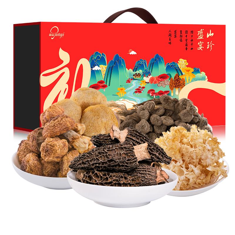 菌益山珍礼盒云南特产干货菌菇 送礼走亲戚送长辈中秋节送礼佳品
