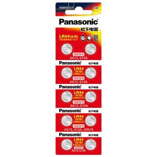 适用于小米TDS水质检测笔爱华普水质检测笔PH酸碱度测试笔松下LR44/AG13/A76纽扣电池水质检测笔监测器电池