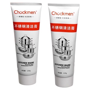 卓德铭不锈钢厨房厨具清洁剂清洁膏去黄去黑膏除污渍袪锈剂120克