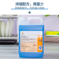唐郡自動(dòng)洗碗機(jī)催干劑/亮潔劑/洗碟劑碗碟杯機(jī)光亮劑亮碟劑5L桶裝