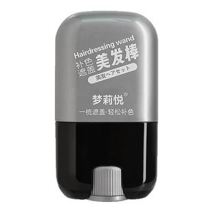 遮改白发神器美发棒不掉色一次性美发笔植物补色补发根黑发纯正品