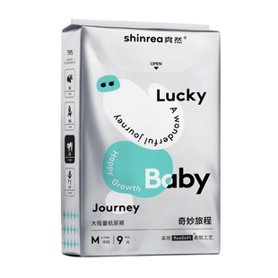 【U先小样节】爽然奇妙大吸量纸尿裤婴儿NB透气防漏尿不湿试用装