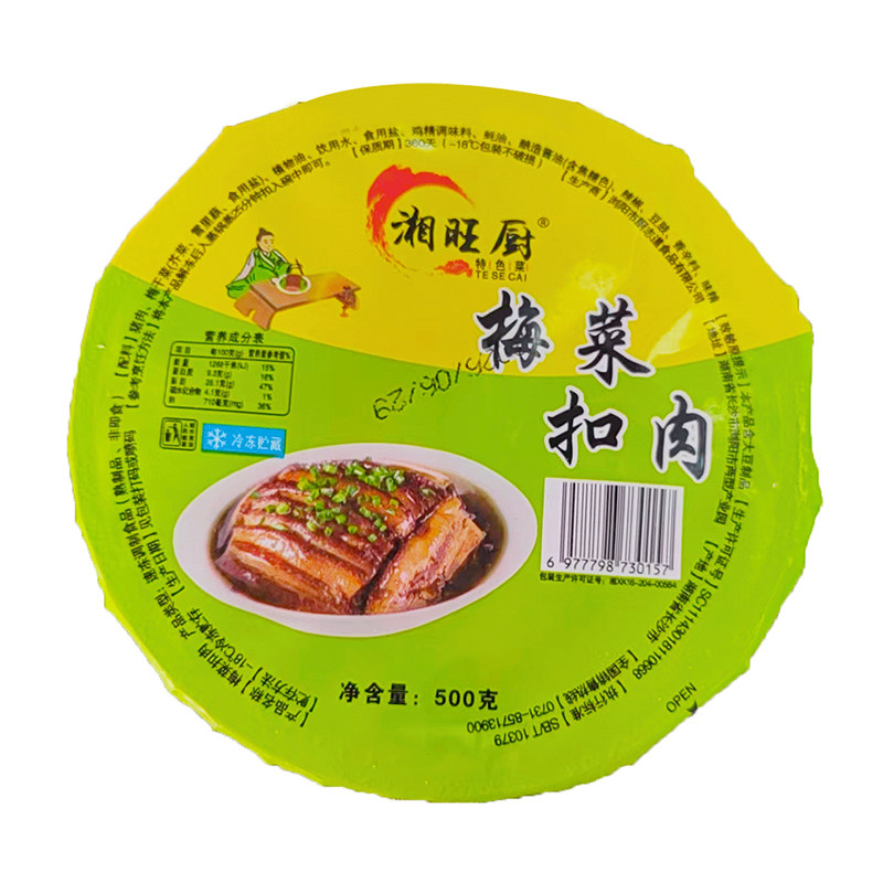 湖南特产正宗湘菜梅菜扣肉加热即食冷冻半成品五花肉宴席食材包邮