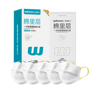 稳健医用一次性灭菌口罩彩色二代医疗独立包装男成人女官方旗舰店