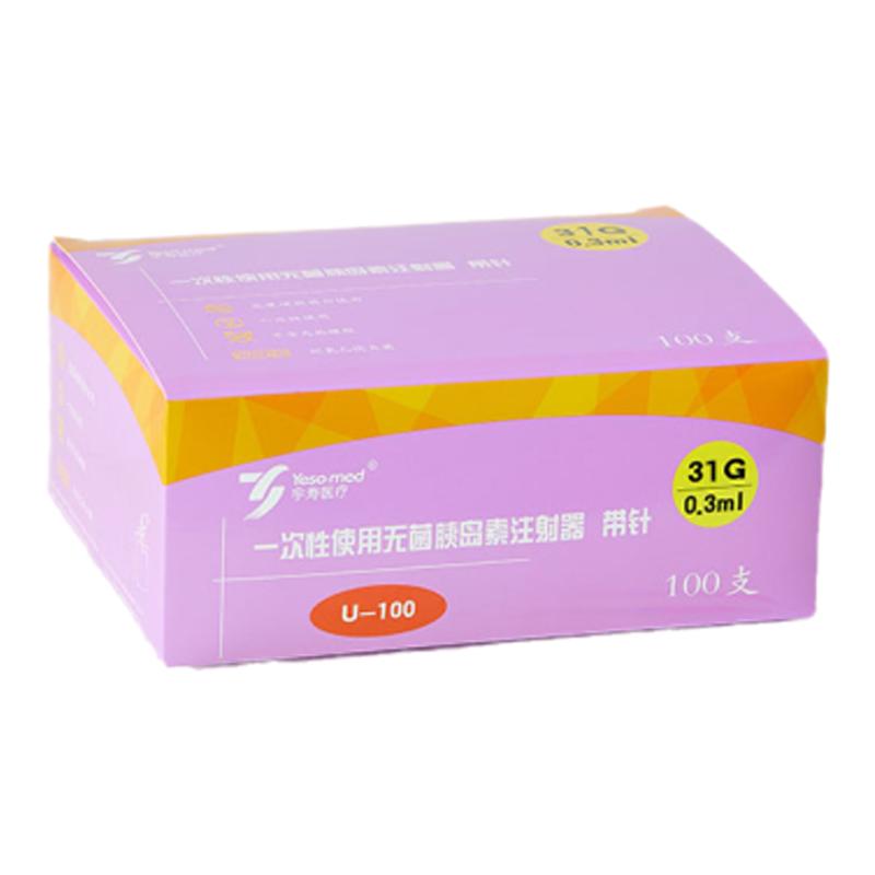 上市品牌0.3毫升宠物微量注射器