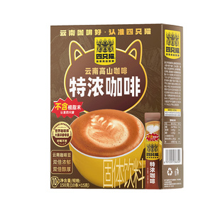咖啡四只猫云南特浓拿铁蓝山卡布奇诺0三合一速溶10条奶茶饮料