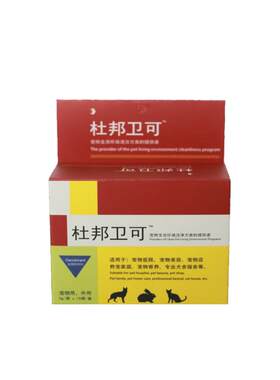 杜邦卫可猫癣消毒粉喷雾泡腾片