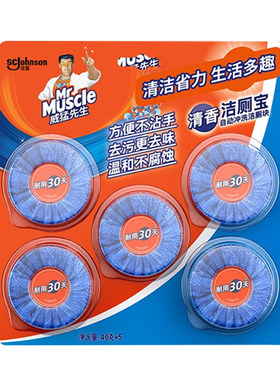 威猛先生洁厕宝块灵马桶蓝泡泡正品清香型柠檬除臭厕所固体清洁剂