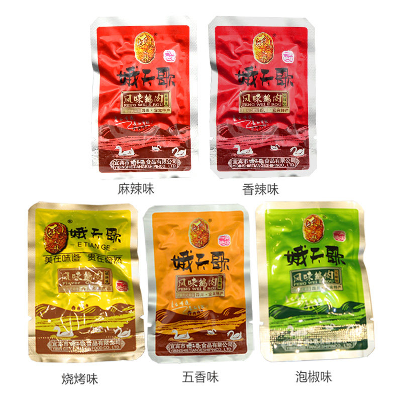 宜宾特产娥天歌鹅肉干多口味可选