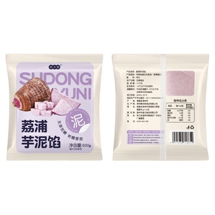 芋泥奶茶店专用馅烘焙半成品冰配料即食荔浦头蛋糕夹心冷冻家商香