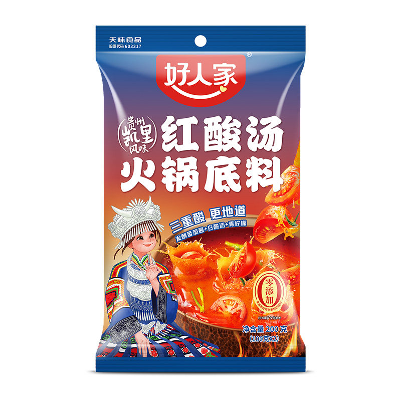 好人家贵州凯里风味红酸汤底酱料包火锅底料
