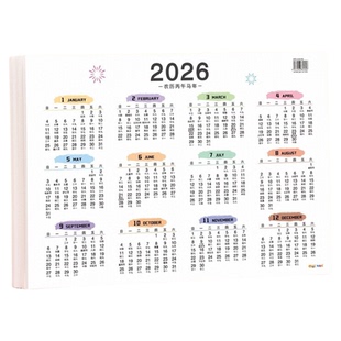 2026新款年日历全年一张大号家用午马单张年历全年日月年计划学习日历纸365天备忘录工作行程年历表一年一页